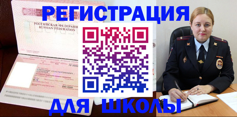 найти адрес прописки в Воронеже