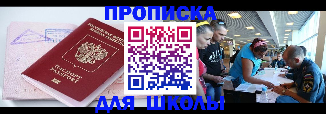 регистрация для дет. сада в Воронеже