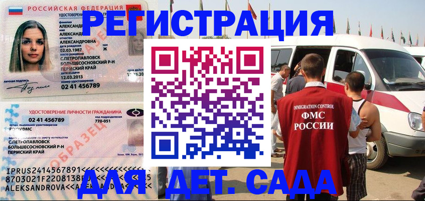 временная регистрация собственник в Воронеже